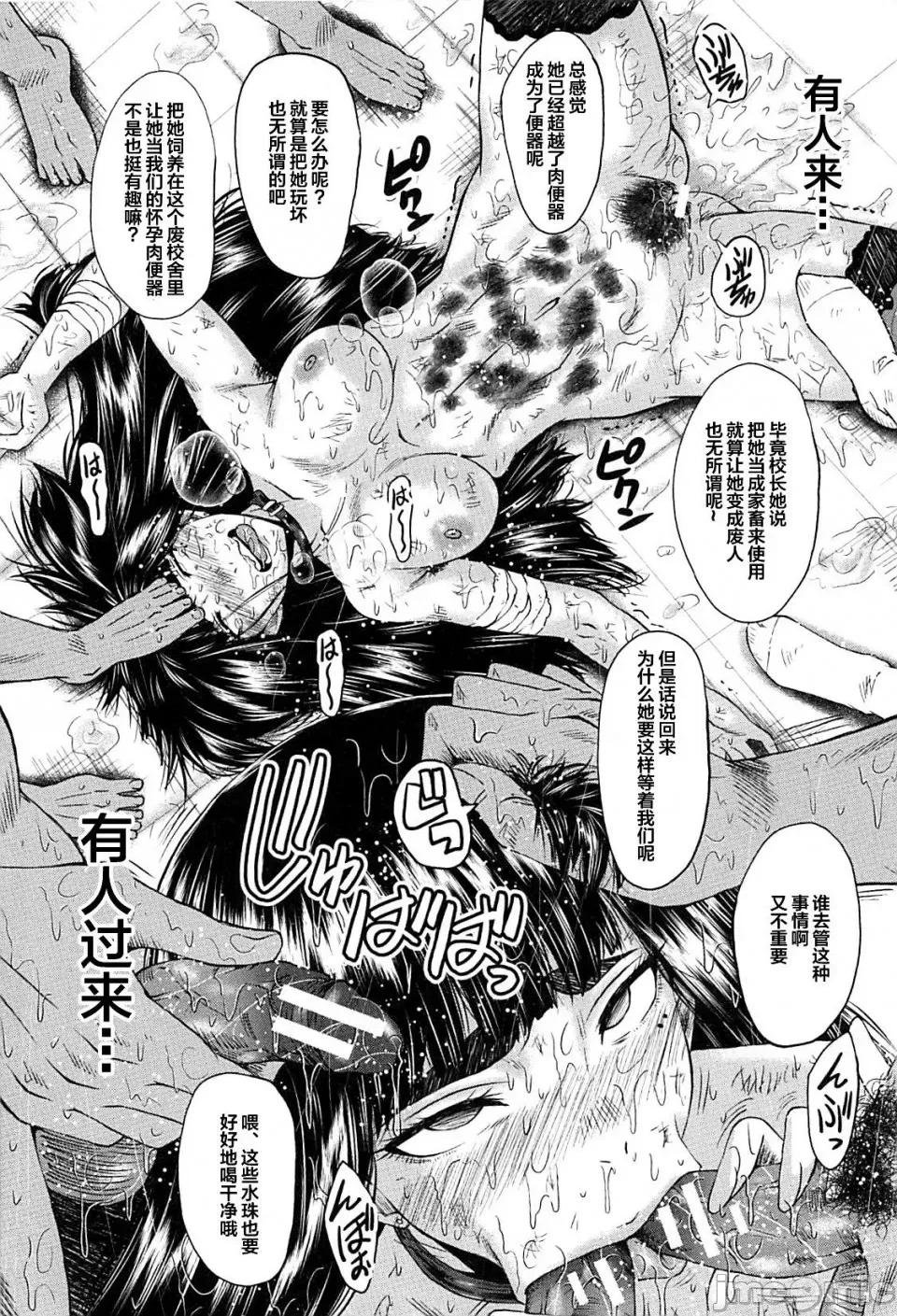 女教师奴隷学园 [不咕鸟汉化组][SINK] 女教师奴隷学园 第144页