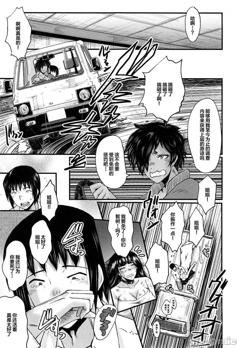 女教师奴隷学园 [不咕鸟汉化组][SINK] 女教师奴隷学园 第149页
