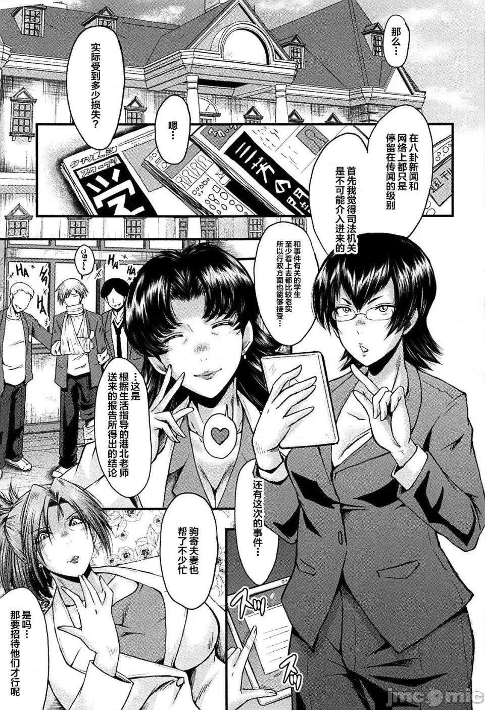 女教师奴隷学园 [不咕鸟汉化组][SINK] 女教师奴隷学园 第151页