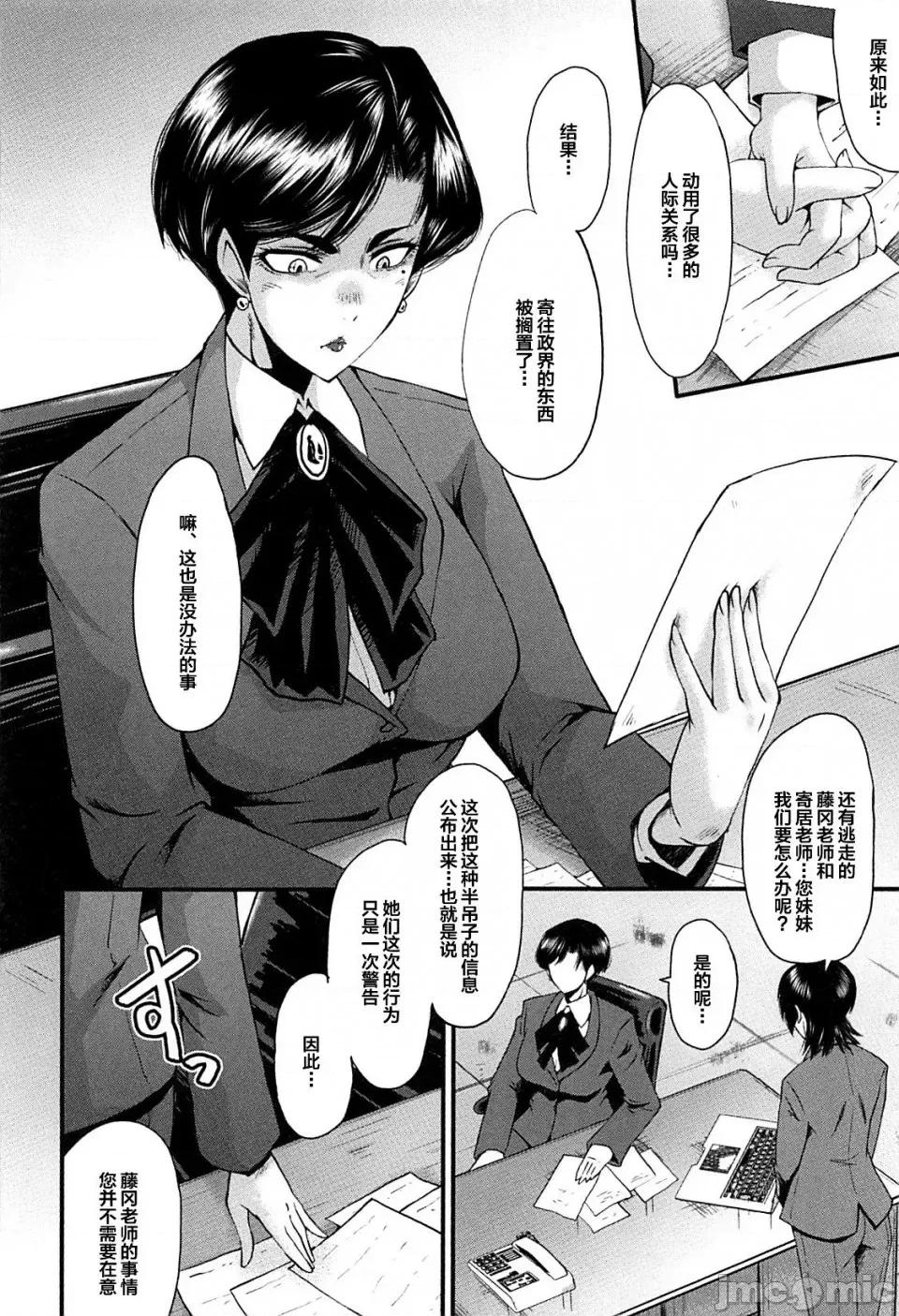 女教师奴隷学园 [不咕鸟汉化组][SINK] 女教师奴隷学园 第152页