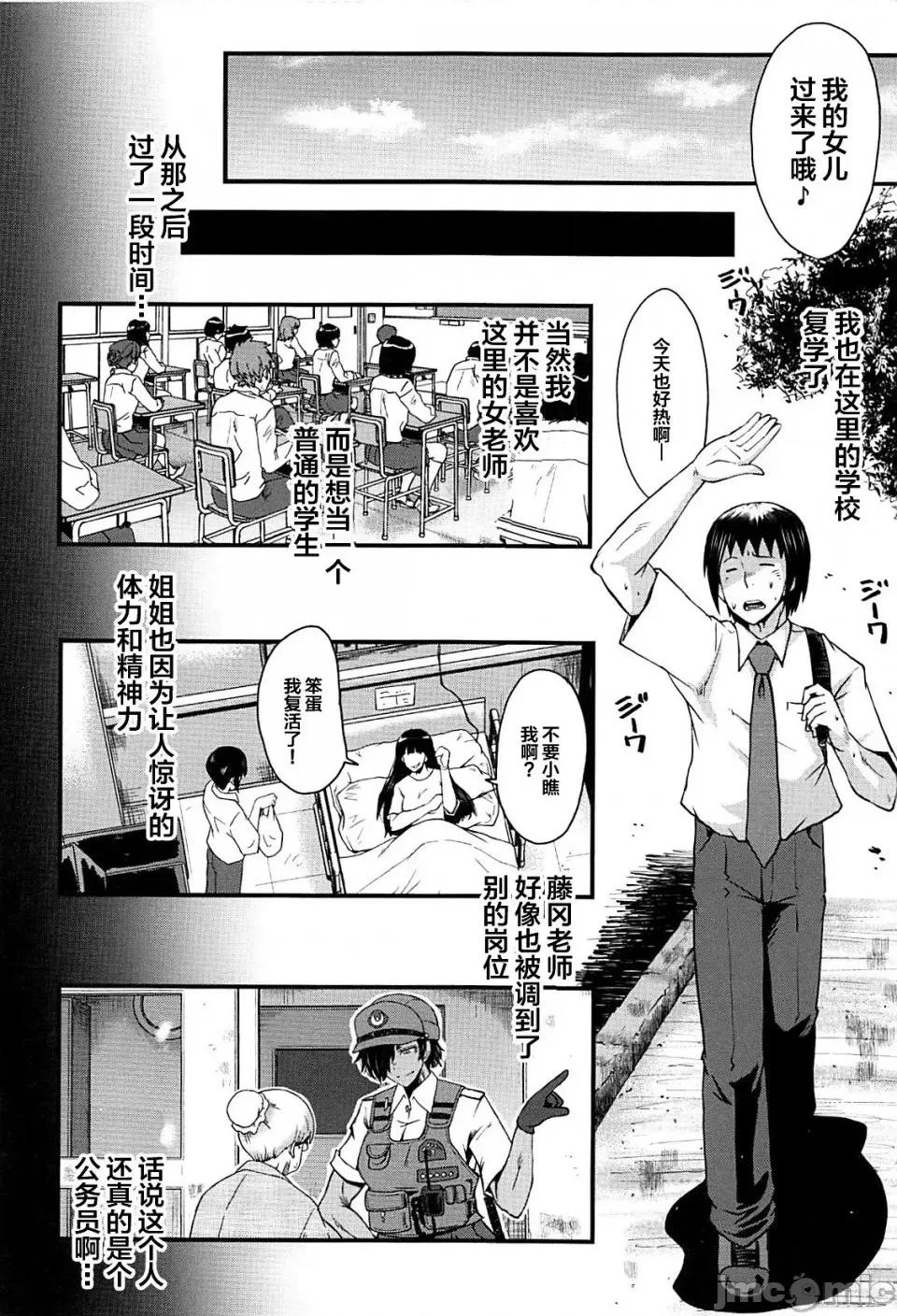 女教师奴隷学园 [不咕鸟汉化组][SINK] 女教师奴隷学园 第154页