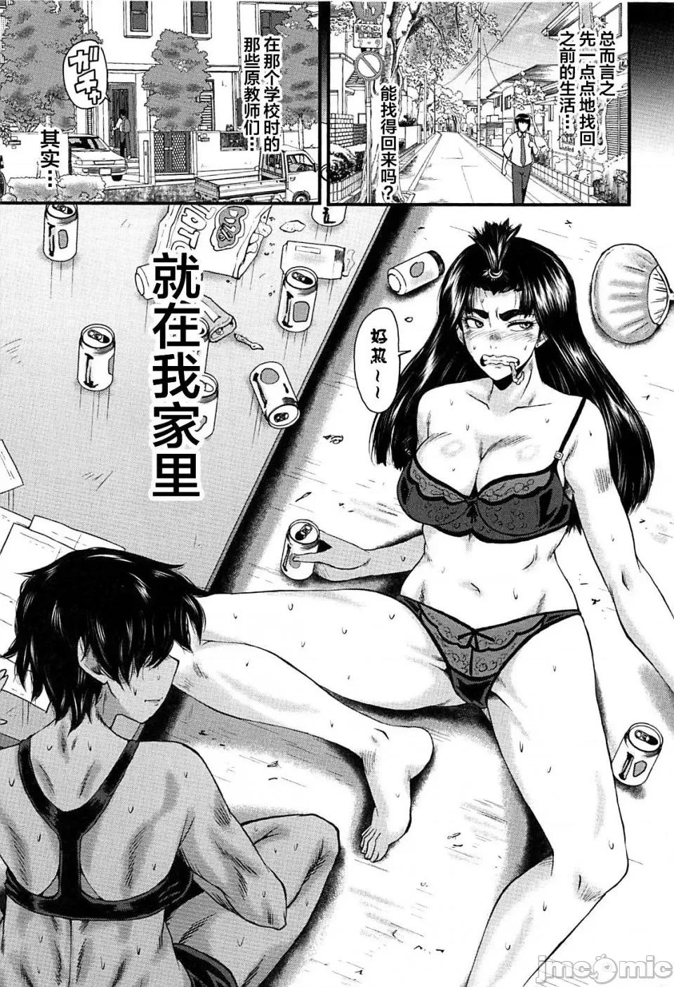 女教师奴隷学园 [不咕鸟汉化组][SINK] 女教师奴隷学园 第155页
