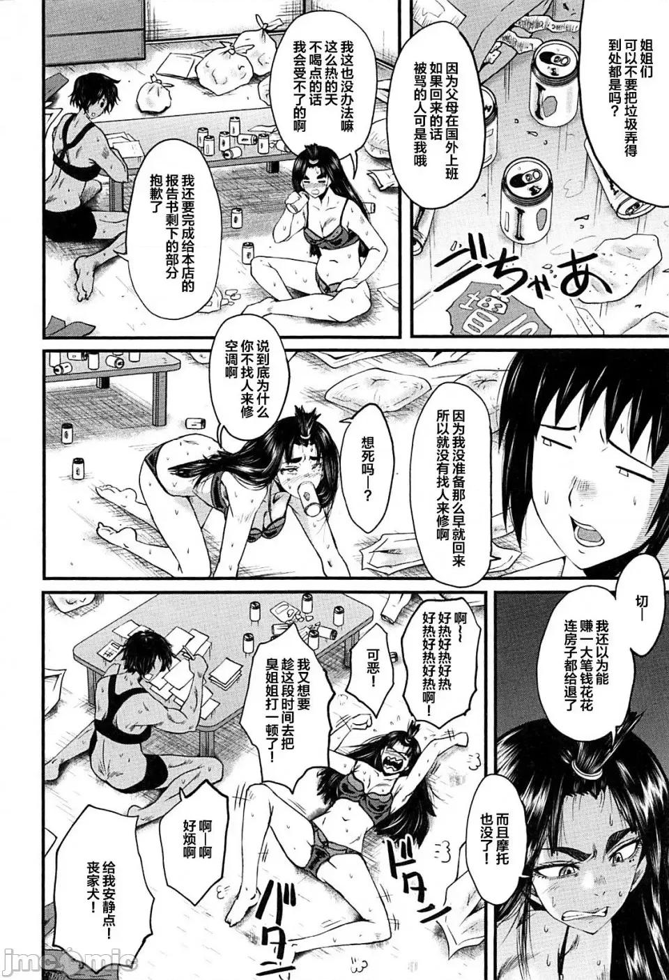 女教师奴隷学园 [不咕鸟汉化组][SINK] 女教师奴隷学园 第156页