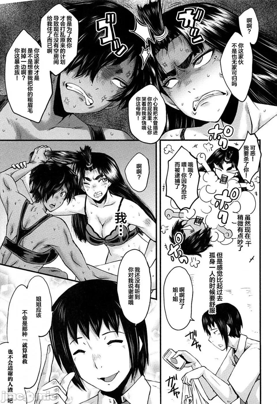 女教师奴隷学园 [不咕鸟汉化组][SINK] 女教师奴隷学园 第157页
