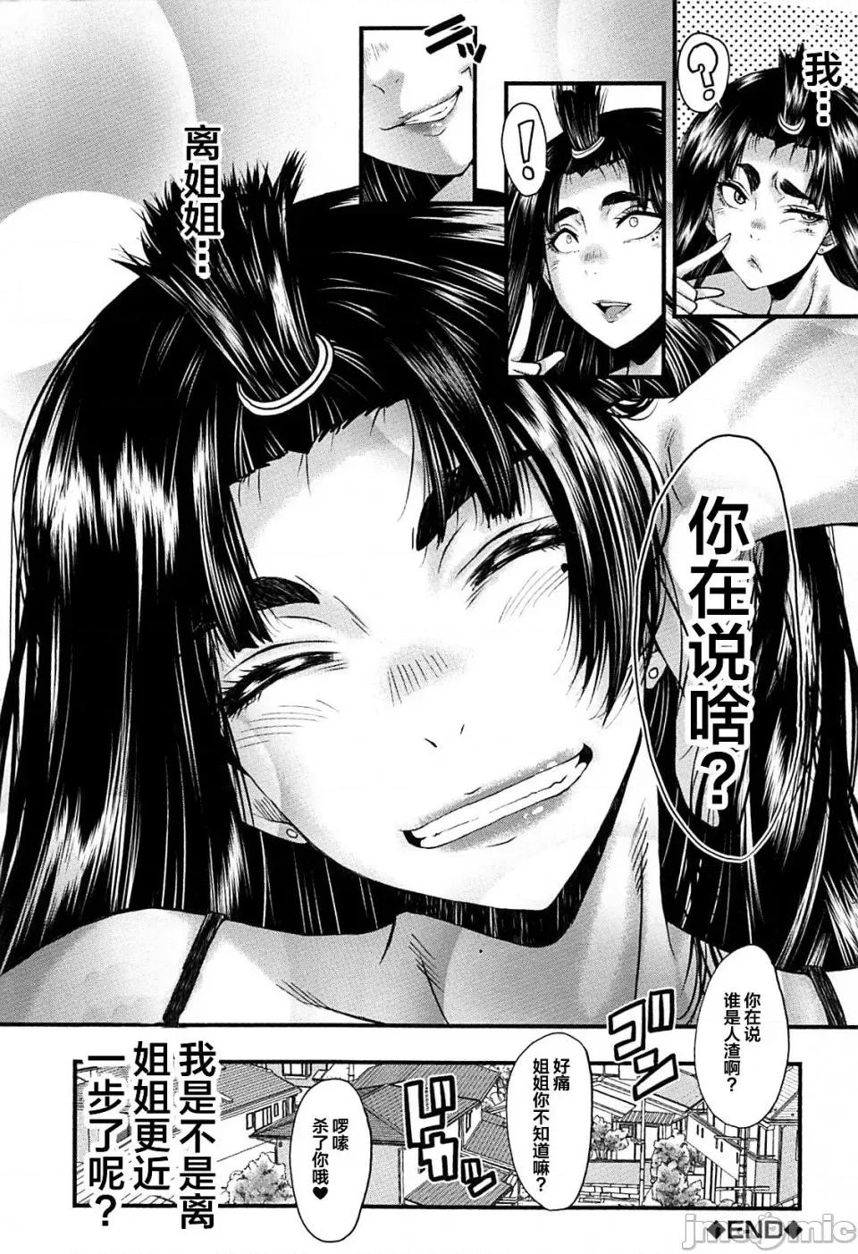 女教师奴隷学园 [不咕鸟汉化组][SINK] 女教师奴隷学园 第158页