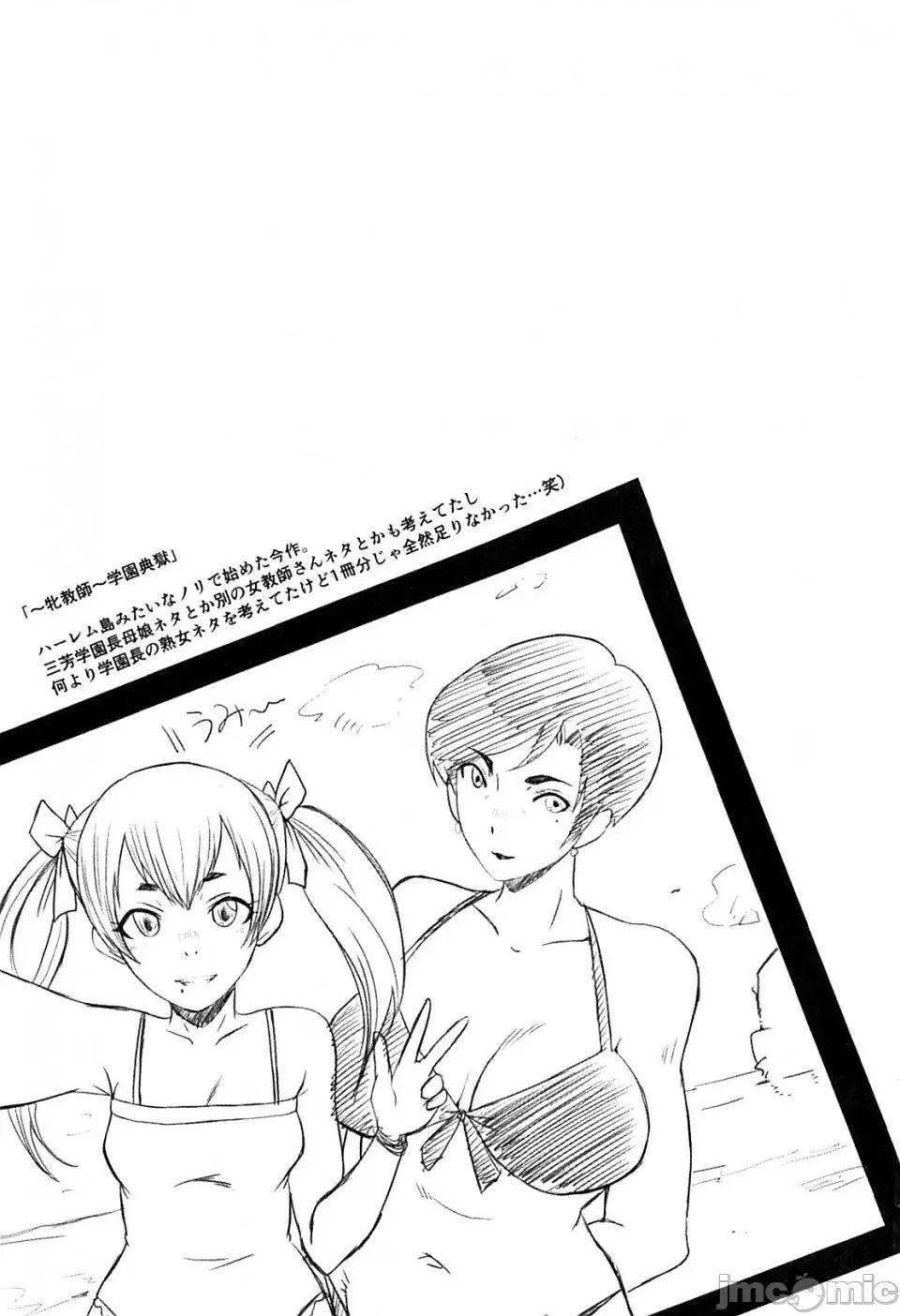 女教师奴隷学园 [不咕鸟汉化组][SINK] 女教师奴隷学园 第162页