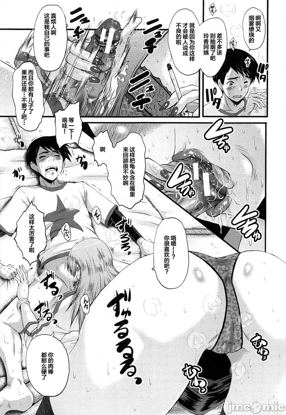女教师奴隷学园 [不咕鸟汉化组][SINK] 女教师奴隷学园 第163页