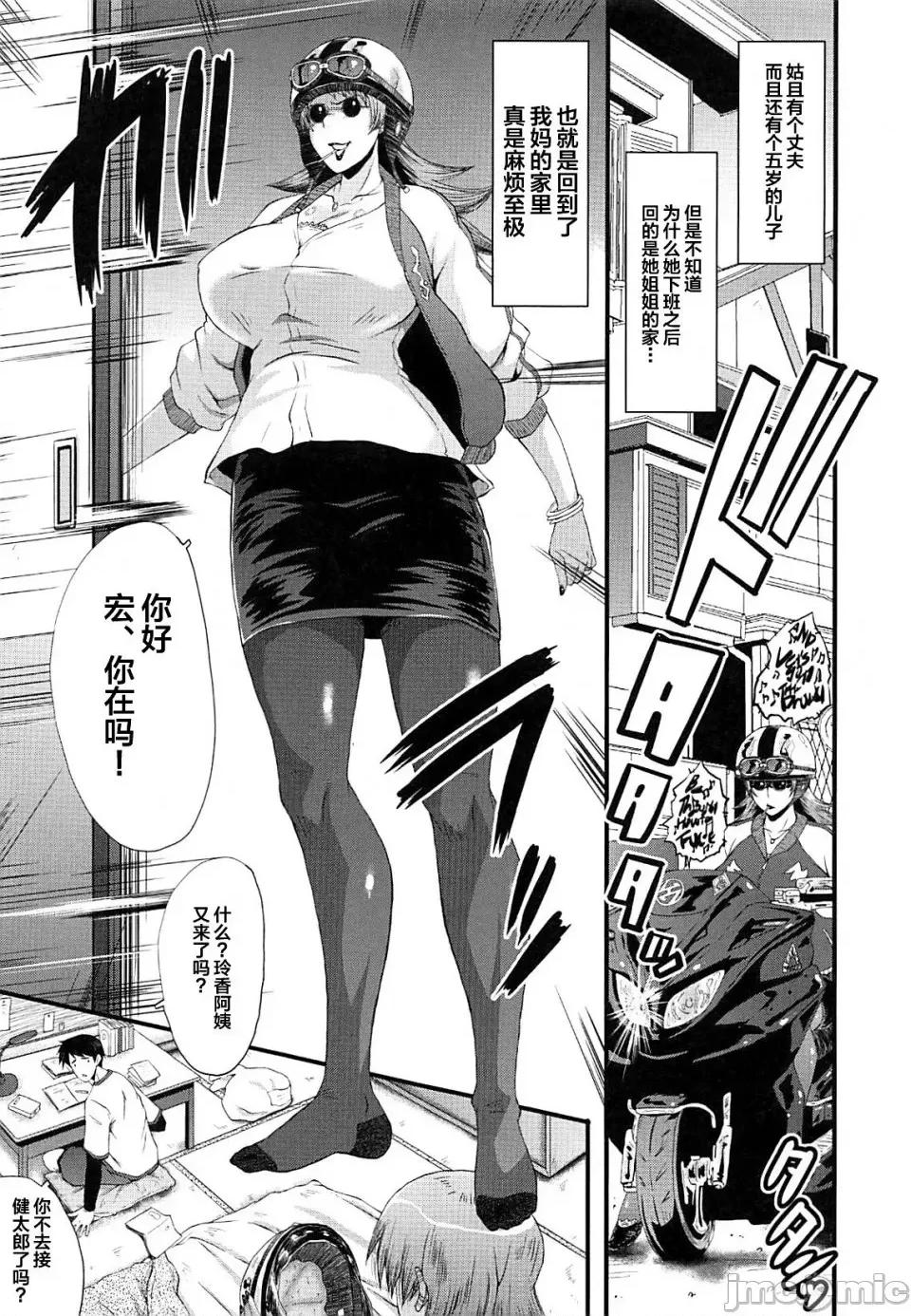 女教师奴隷学园 [不咕鸟汉化组][SINK] 女教师奴隷学园 第167页