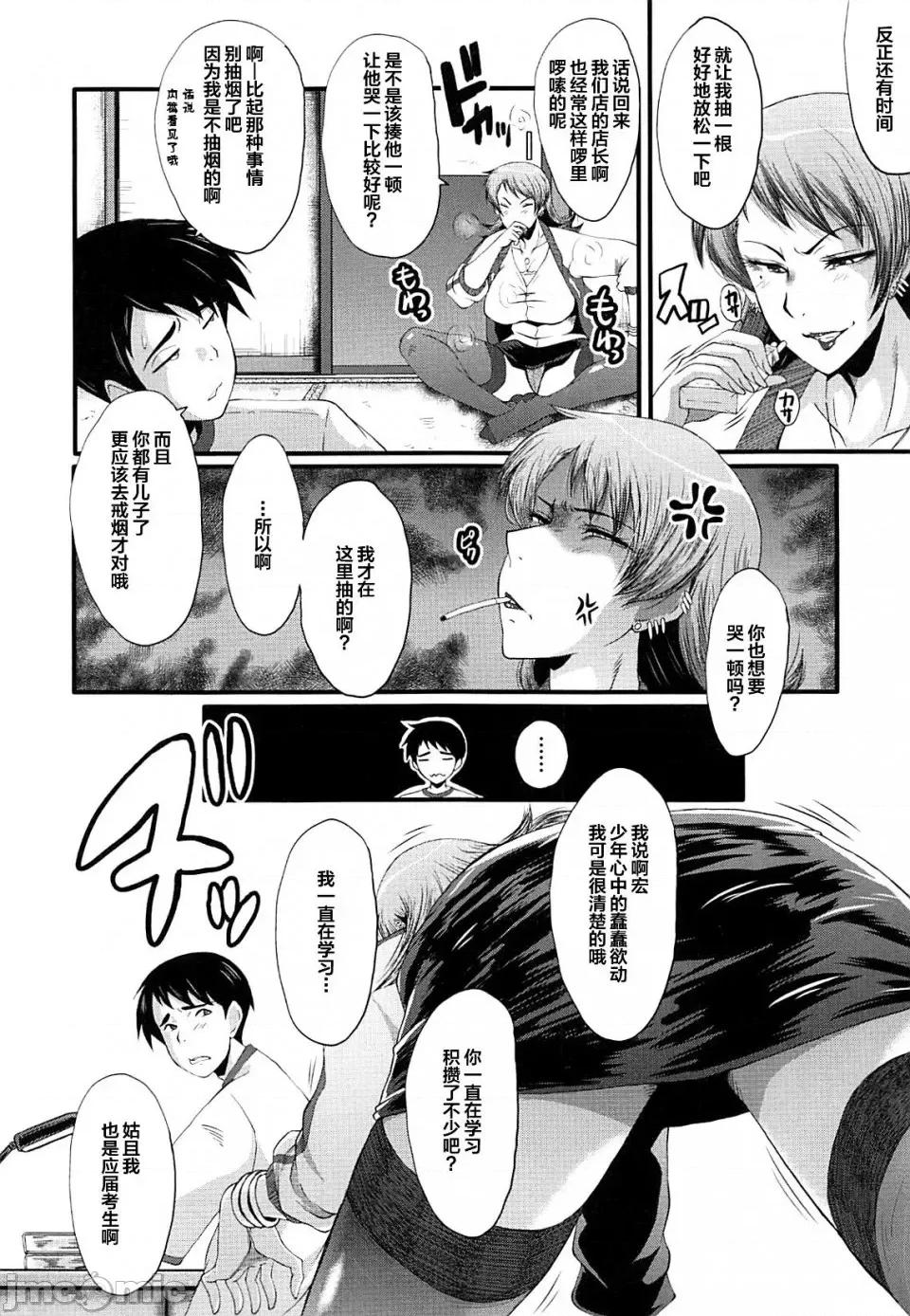 女教师奴隷学园 [不咕鸟汉化组][SINK] 女教师奴隷学园 第168页