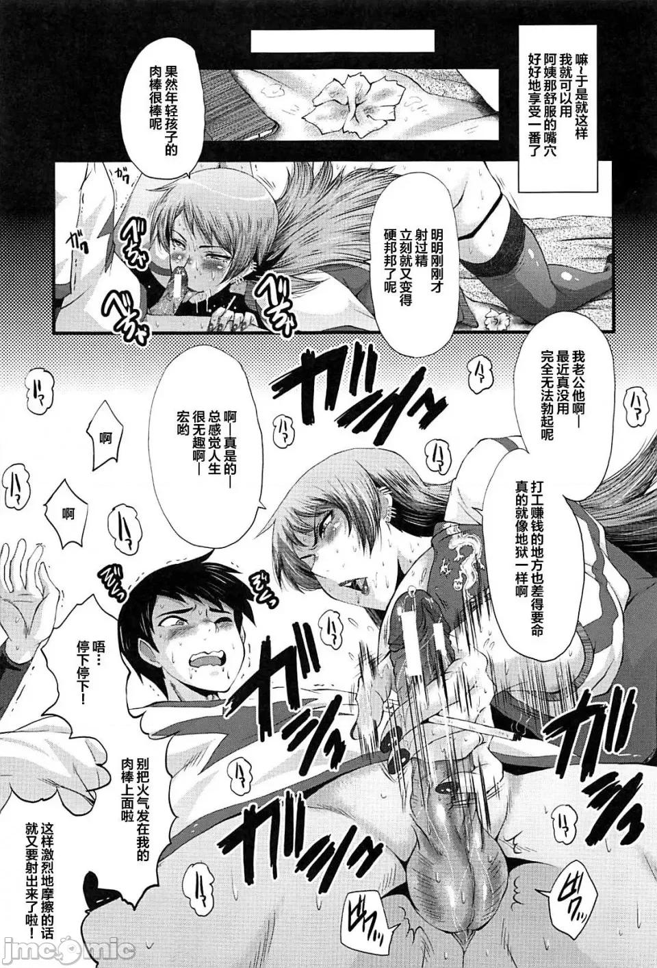 女教师奴隷学园 [不咕鸟汉化组][SINK] 女教师奴隷学园 第171页