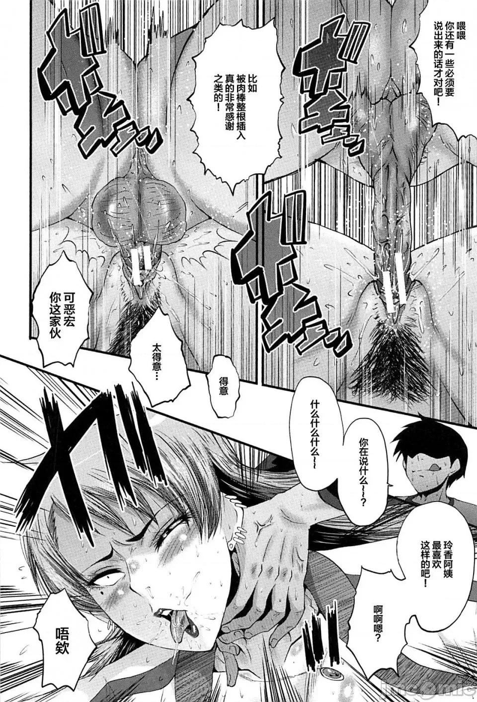女教师奴隷学园 [不咕鸟汉化组][SINK] 女教师奴隷学园 第176页