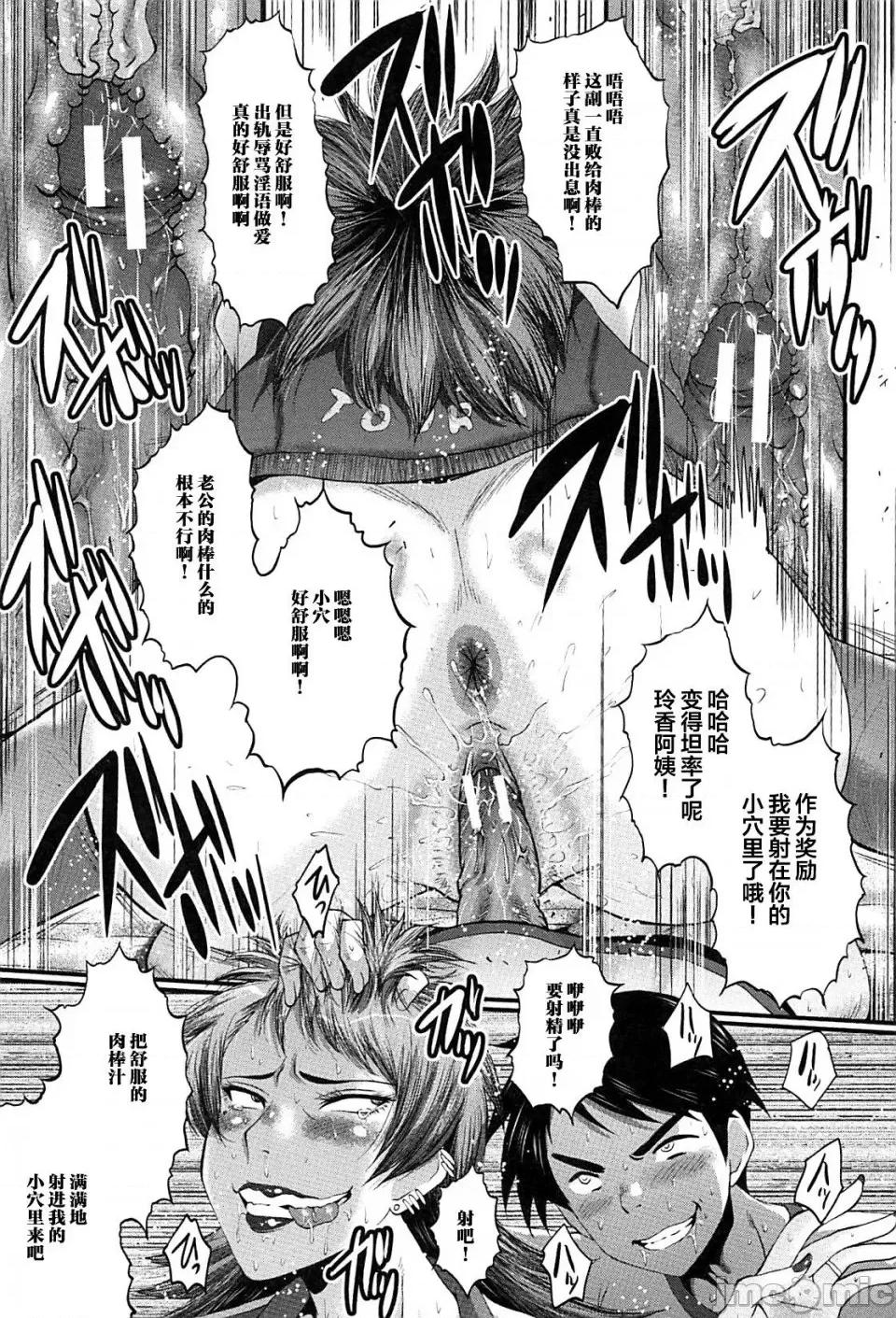 女教师奴隷学园 [不咕鸟汉化组][SINK] 女教师奴隷学园 第179页