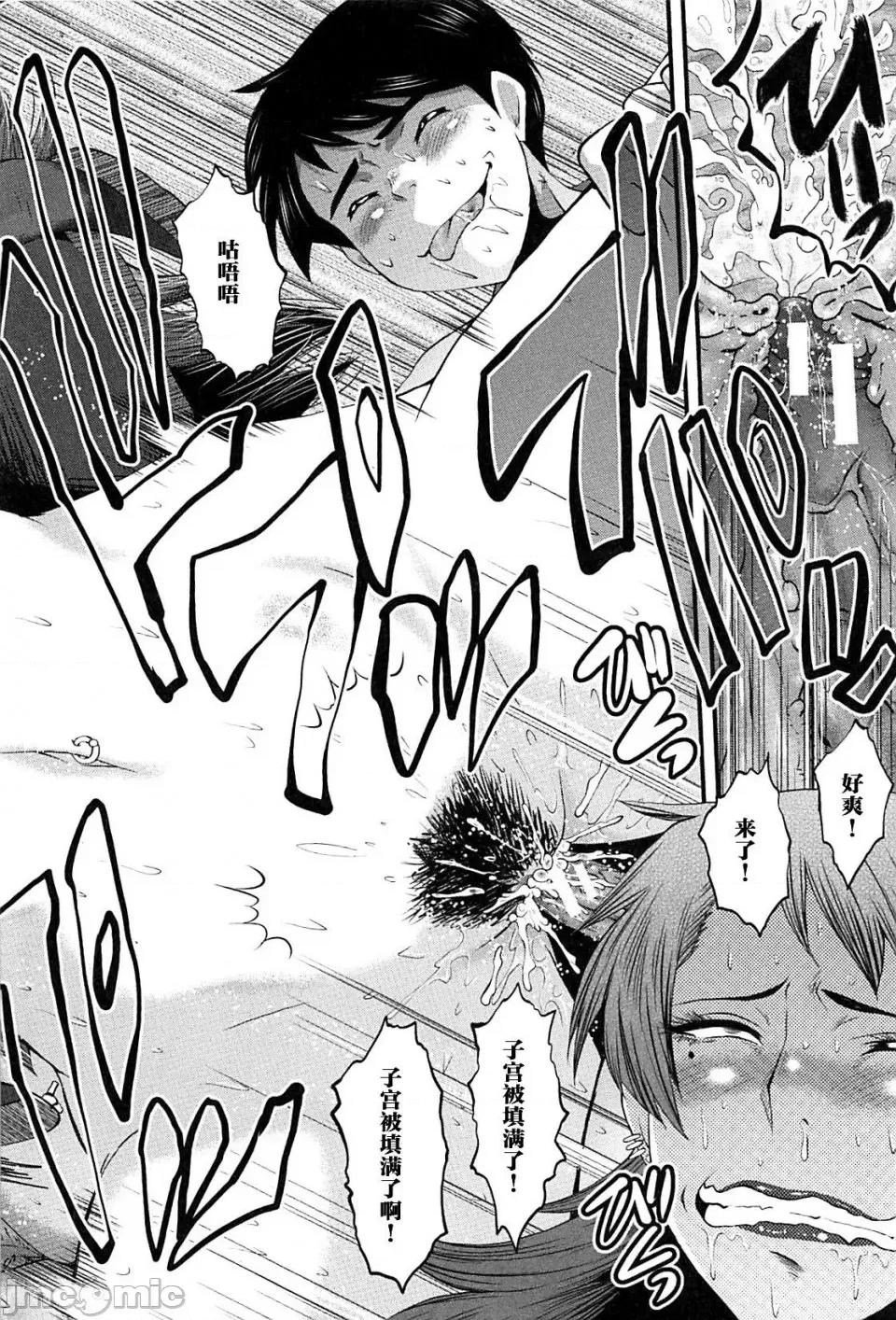 女教师奴隷学园 [不咕鸟汉化组][SINK] 女教师奴隷学园 第180页