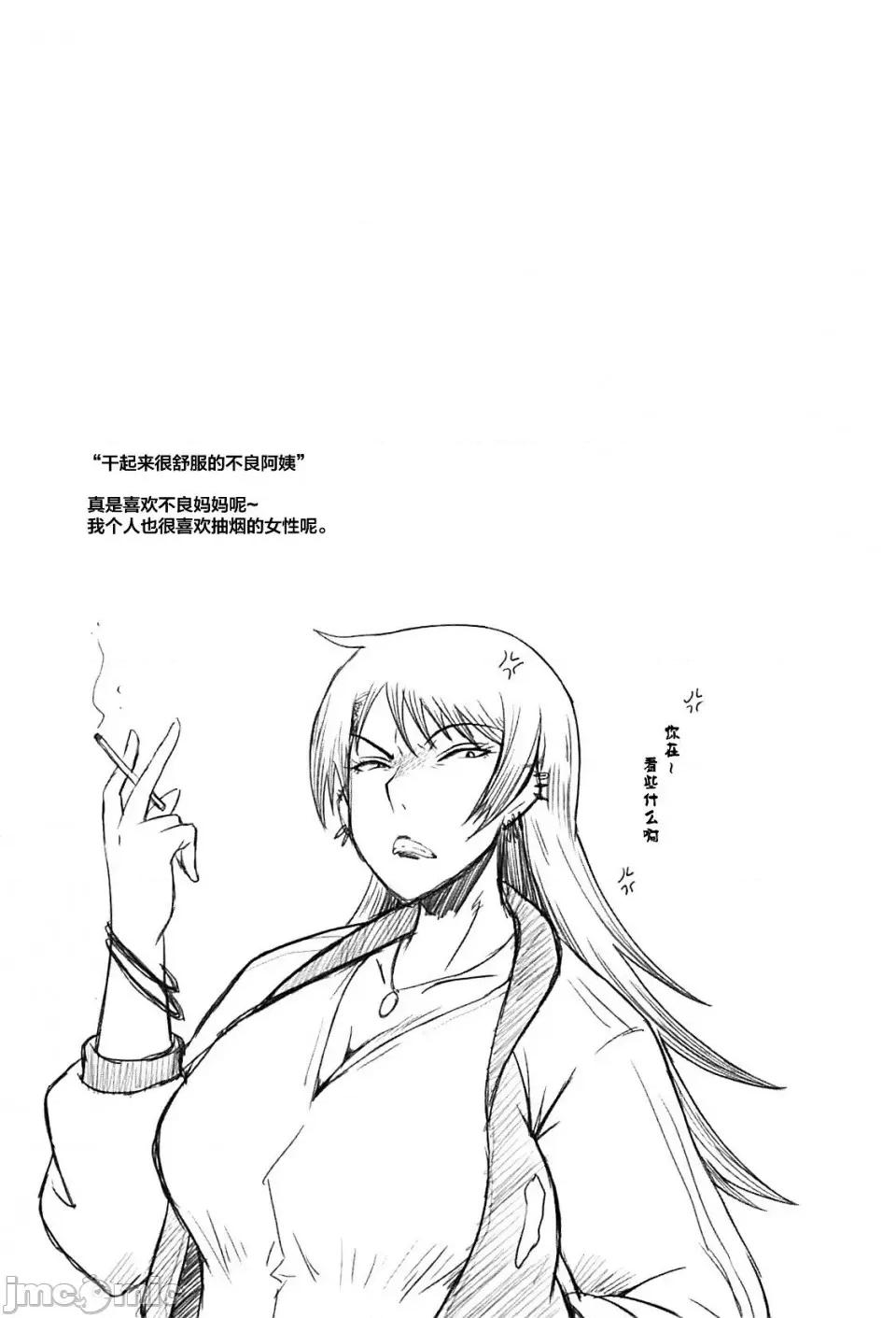 女教师奴隷学园 [不咕鸟汉化组][SINK] 女教师奴隷学园 第183页