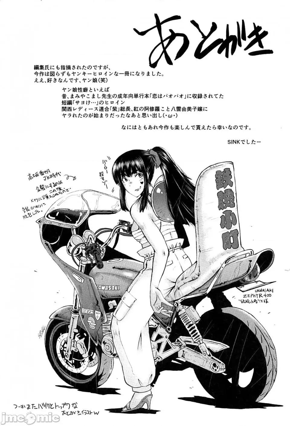 女教师奴隷学园 [不咕鸟汉化组][SINK] 女教师奴隷学园 第184页