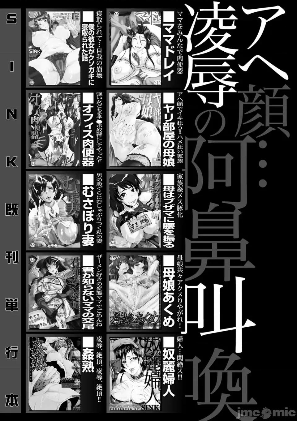 女教师奴隷学园 [不咕鸟汉化组][SINK] 女教师奴隷学园 第185页