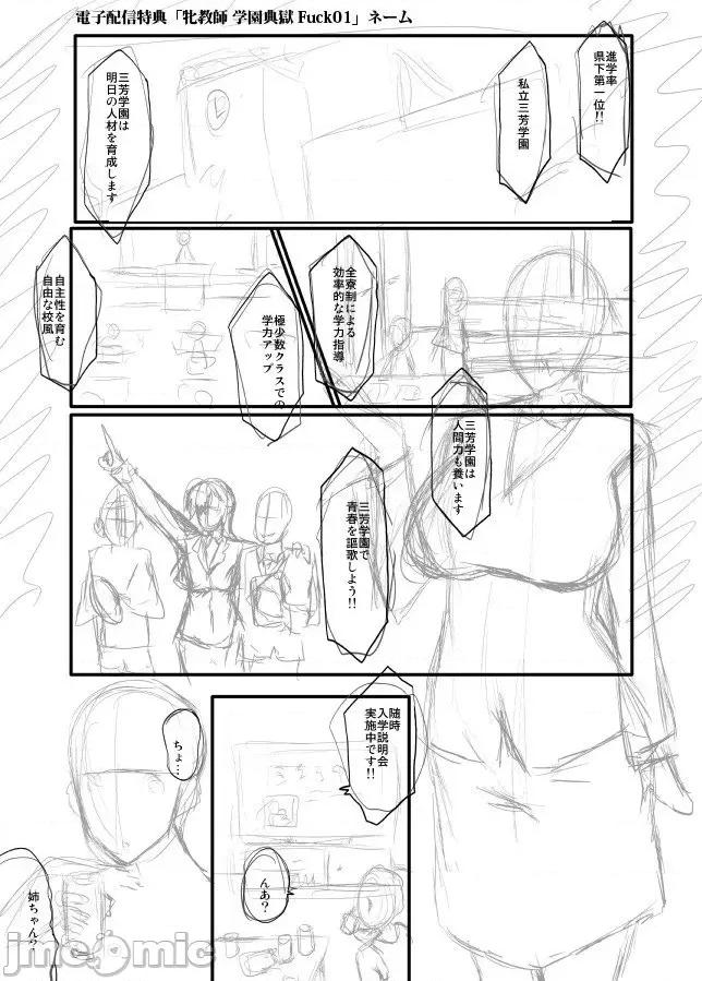 女教师奴隷学园 [不咕鸟汉化组][SINK] 女教师奴隷学园 第188页
