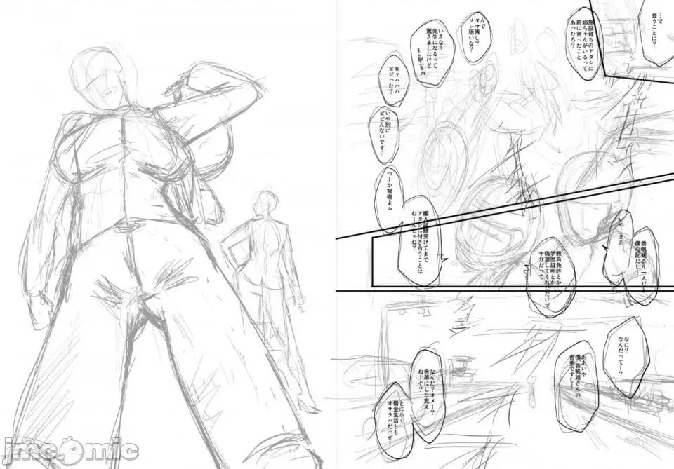 女教师奴隷学园 [不咕鸟汉化组][SINK] 女教师奴隷学园 第189页