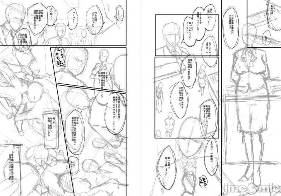 女教师奴隷学园 [不咕鸟汉化组][SINK] 女教师奴隷学园 第195页