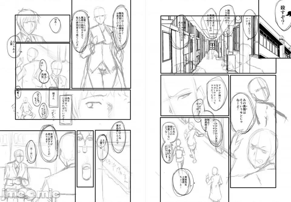 女教师奴隷学园 [不咕鸟汉化组][SINK] 女教师奴隷学园 第197页