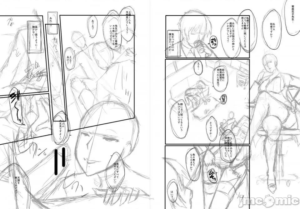 女教师奴隷学园 [不咕鸟汉化组][SINK] 女教师奴隷学园 第198页