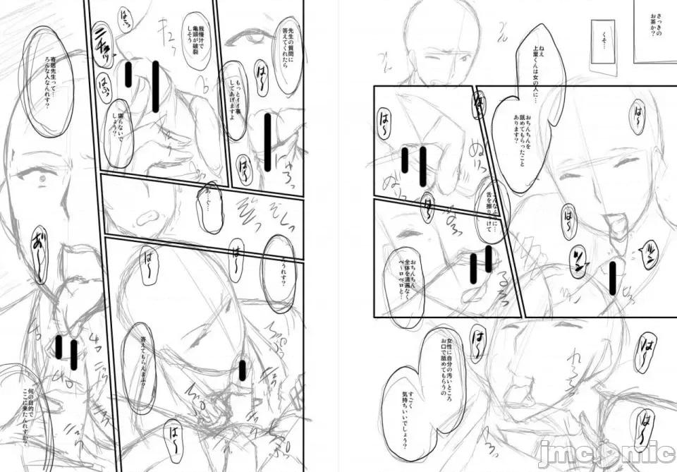 女教师奴隷学园 [不咕鸟汉化组][SINK] 女教师奴隷学园 第199页