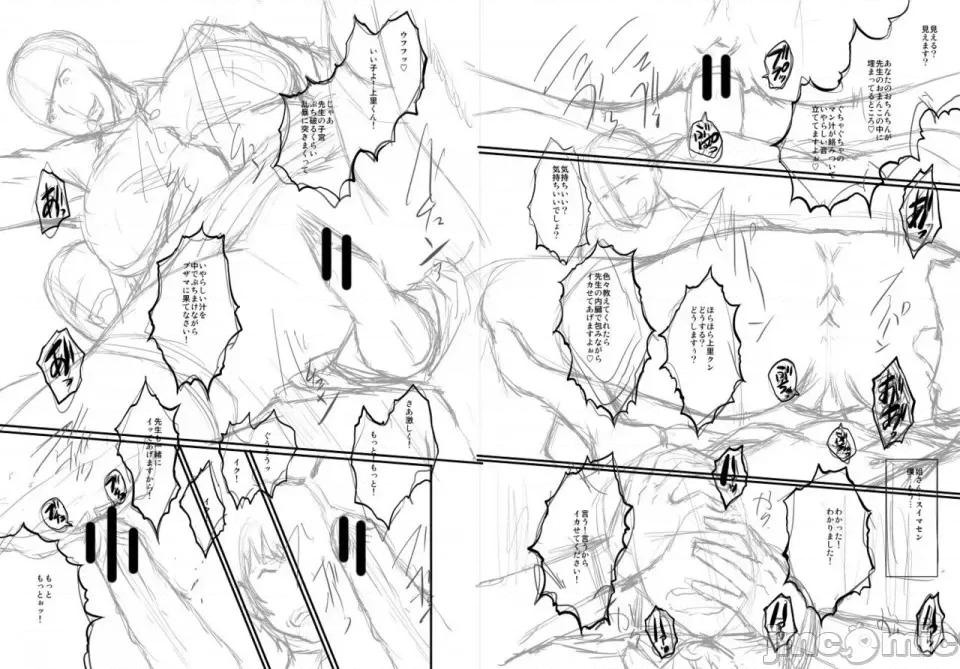 女教师奴隷学园 [不咕鸟汉化组][SINK] 女教师奴隷学园 第204页