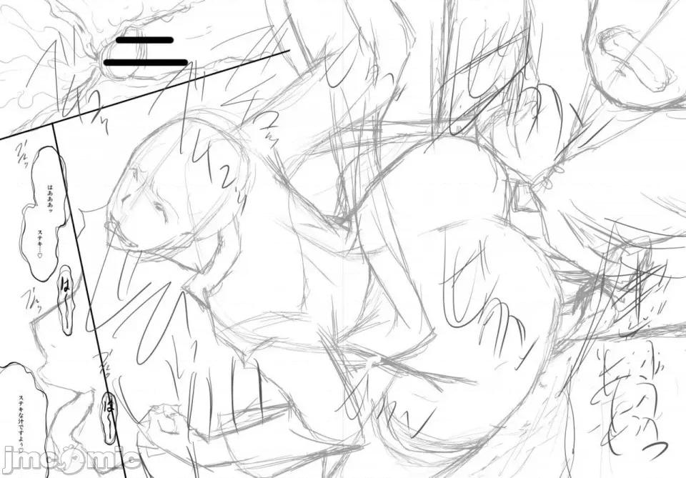 女教师奴隷学园 [不咕鸟汉化组][SINK] 女教师奴隷学园 第205页