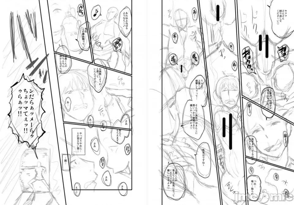 女教师奴隷学园 [不咕鸟汉化组][SINK] 女教师奴隷学园 第206页