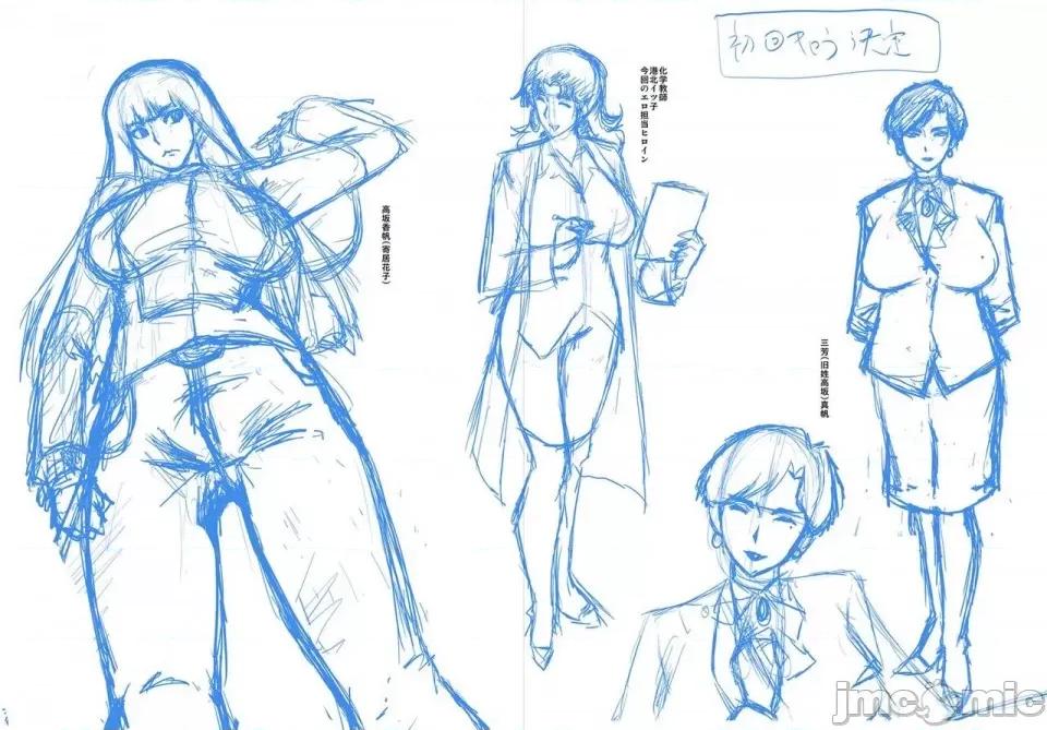 女教师奴隷学园 [不咕鸟汉化组][SINK] 女教师奴隷学园 第209页