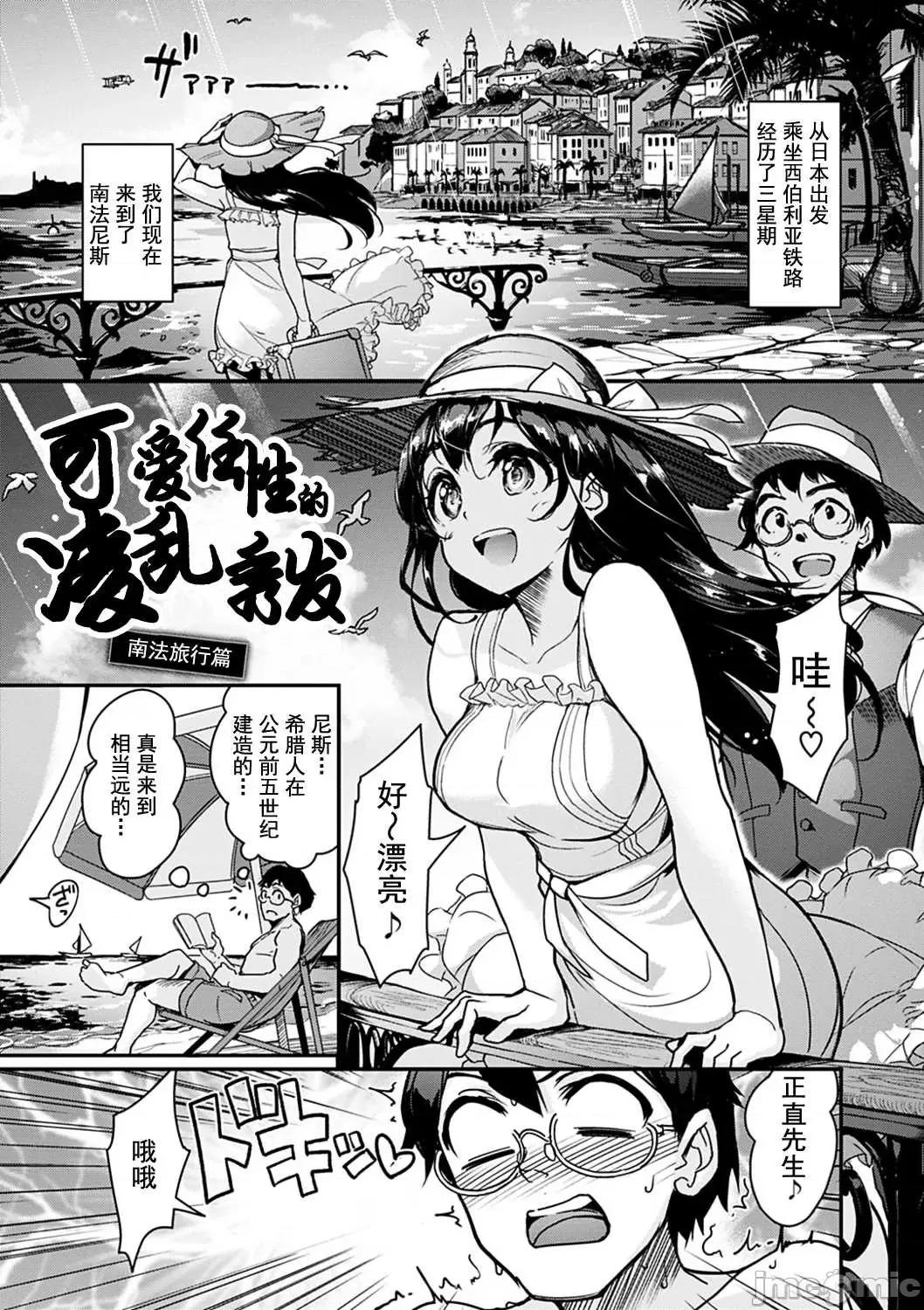 梦幻合集 无套抽插 梦幻合集 [岛津铁甲] 生ハメ えくすとりーむ [灰羽社汉化组*] 第77页