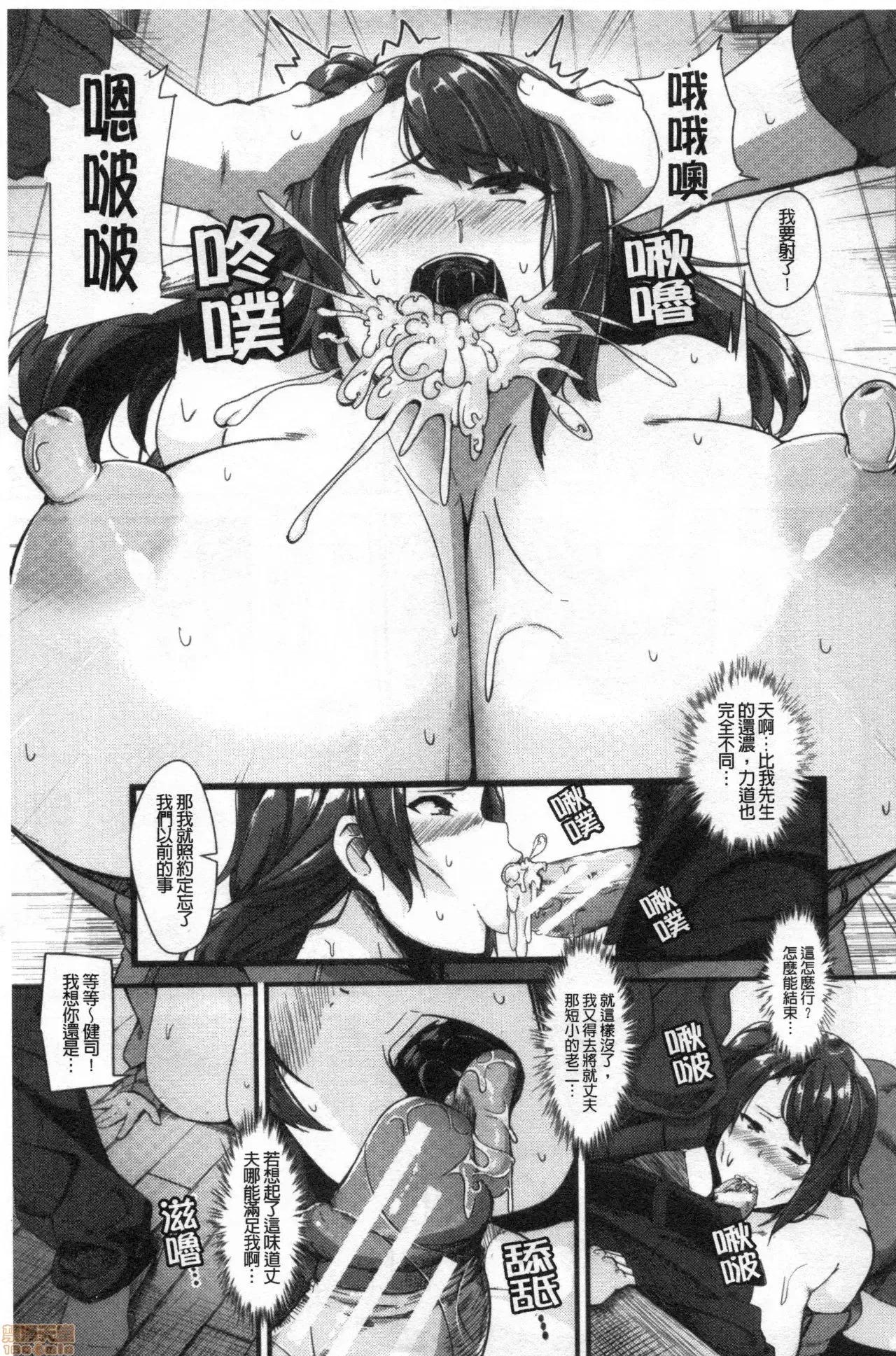100%败给了年轻的密穴 100%败给了年轻人妻的密穴[禁漫扫图组] [Be-ve] 100%负けた若妻の膣穴 ～グチョグチョに犯してくる他人の巨根～ 第10页