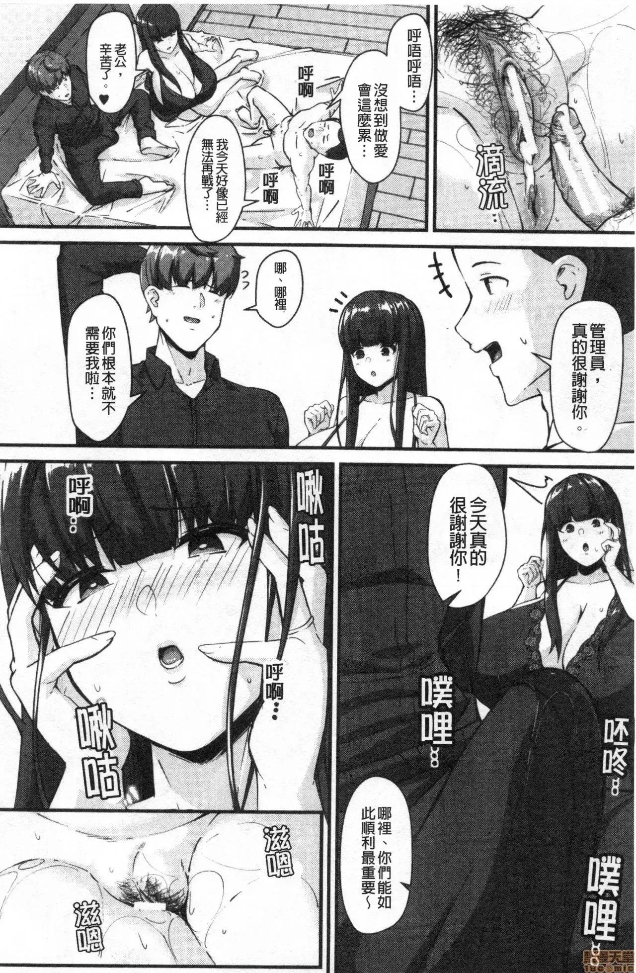 100%败给了年轻的密穴 100%败给了年轻人妻的密穴[禁漫扫图组] [Be-ve] 100%负けた若妻の膣穴 ～グチョグチョに犯してくる他人の巨根～ 第77页