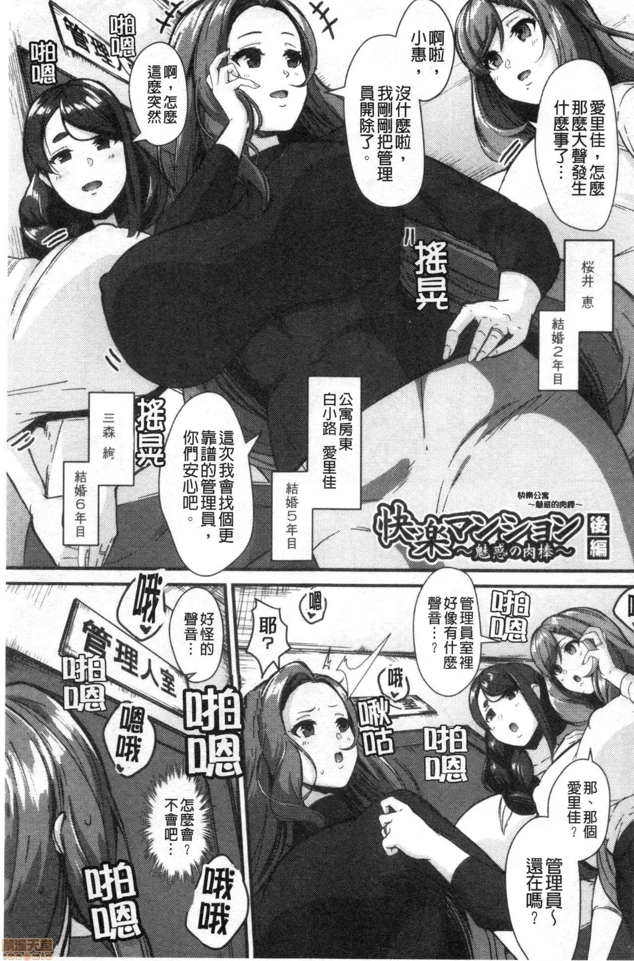 100%败给了年轻的密穴 100%败给了年轻人妻的密穴[禁漫扫图组] [Be-ve] 100%负けた若妻の膣穴 ～グチョグチョに犯してくる他人の巨根～ 第102页