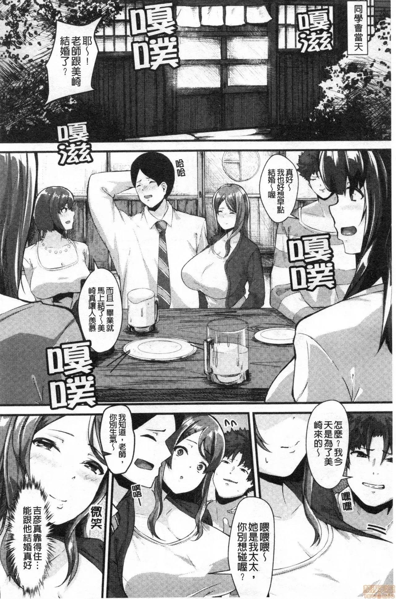100%败给了年轻的密穴 100%败给了年轻人妻的密穴[禁漫扫图组] [Be-ve] 100%负けた若妻の膣穴 ～グチョグチョに犯してくる他人の巨根～ 第185页