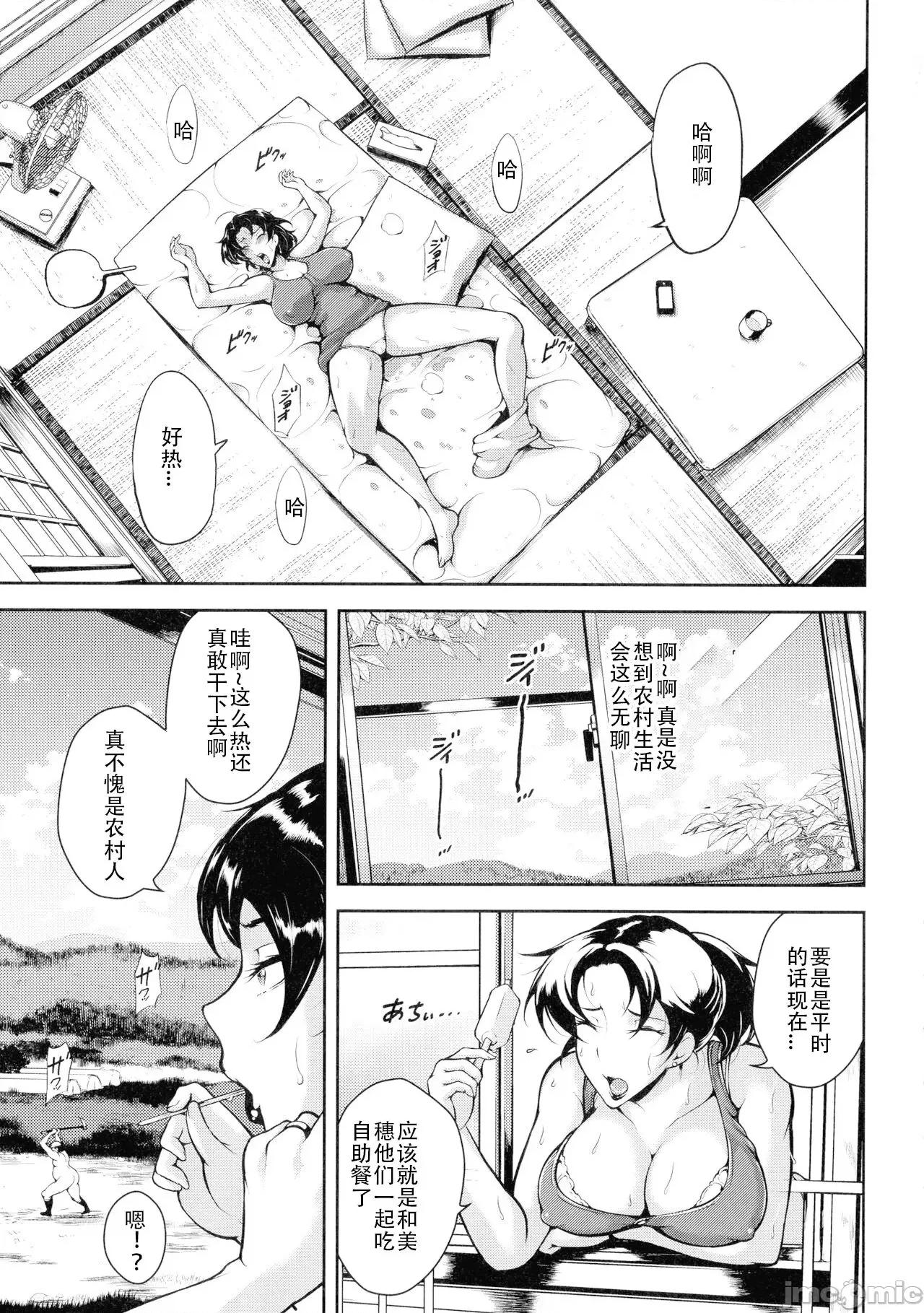 雌尻狩り!! [スタン☆ゴイゴビッチ] 雌尻狩り!! [中字] 第10页