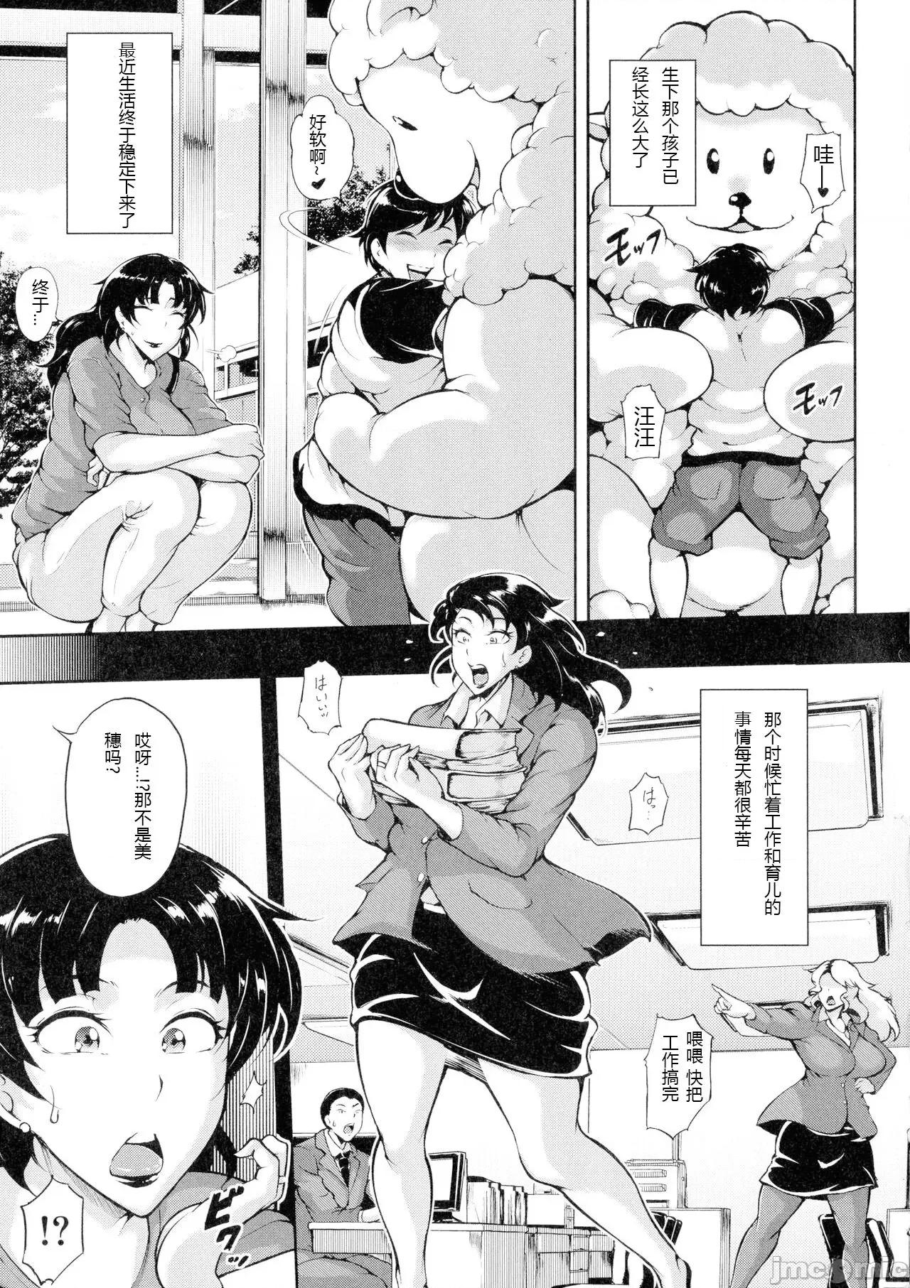 雌尻狩り!! [スタン☆ゴイゴビッチ] 雌尻狩り!! [中字] 第102页
