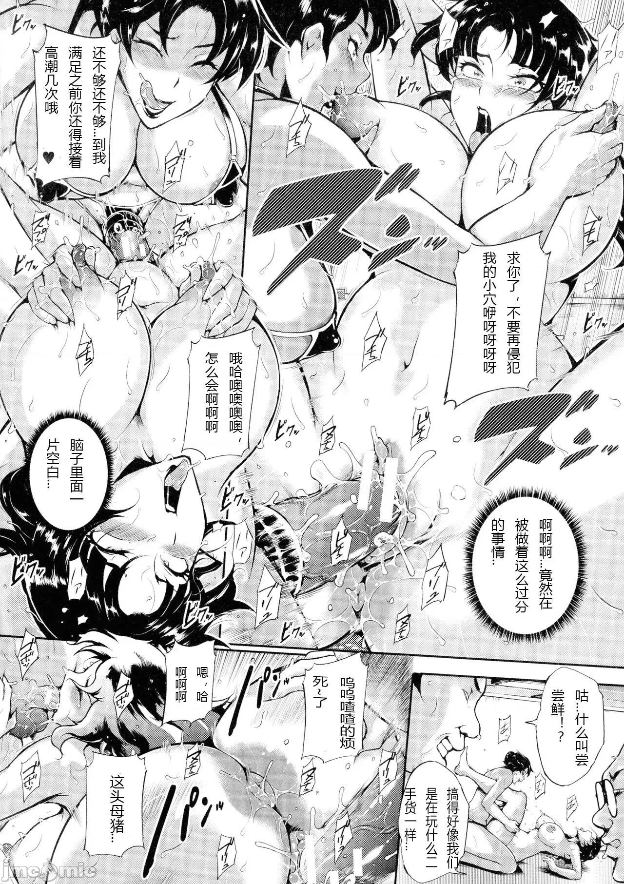雌尻狩り!! [スタン☆ゴイゴビッチ] 雌尻狩り!! [中字] 第141页