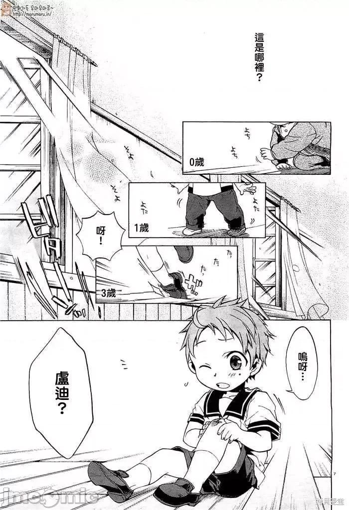 无职转生~在异世界认真地活下去 无职转生 / 无职转生~在异世界认真地活下去 [フジカワユカ 理不尽な孙の手] 无职转生 第10页