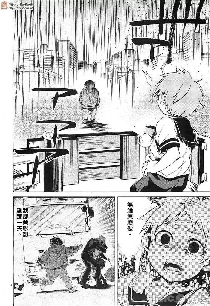 无职转生~在异世界认真地活下去 无职转生第02话.zip 第4页