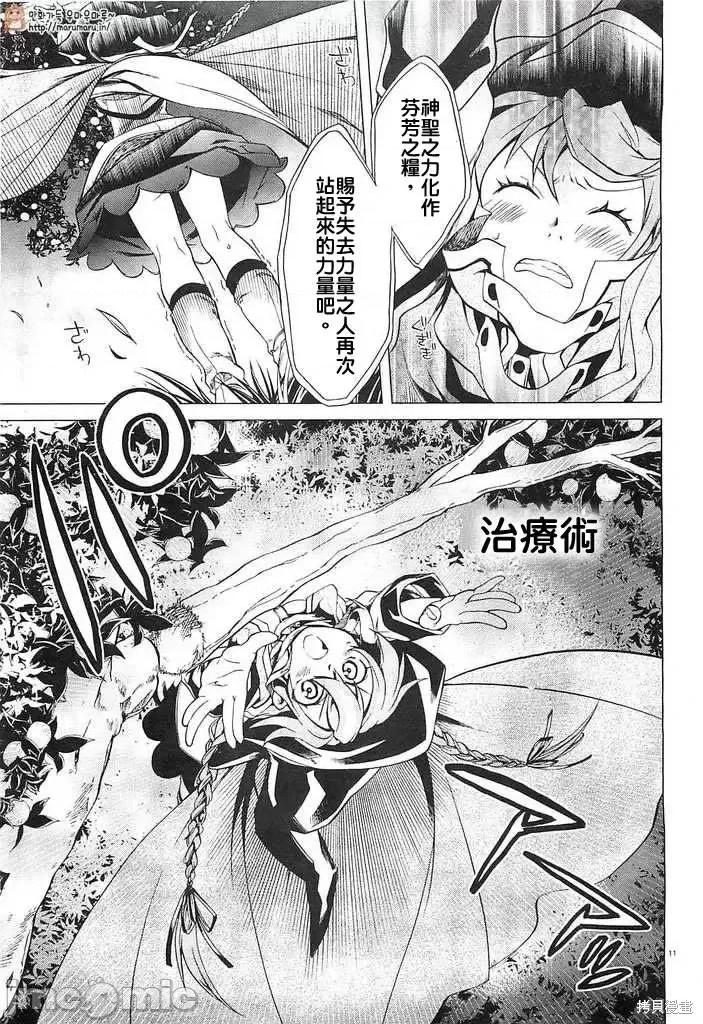 无职转生~在异世界认真地活下去 无职转生第02话.zip 第11页