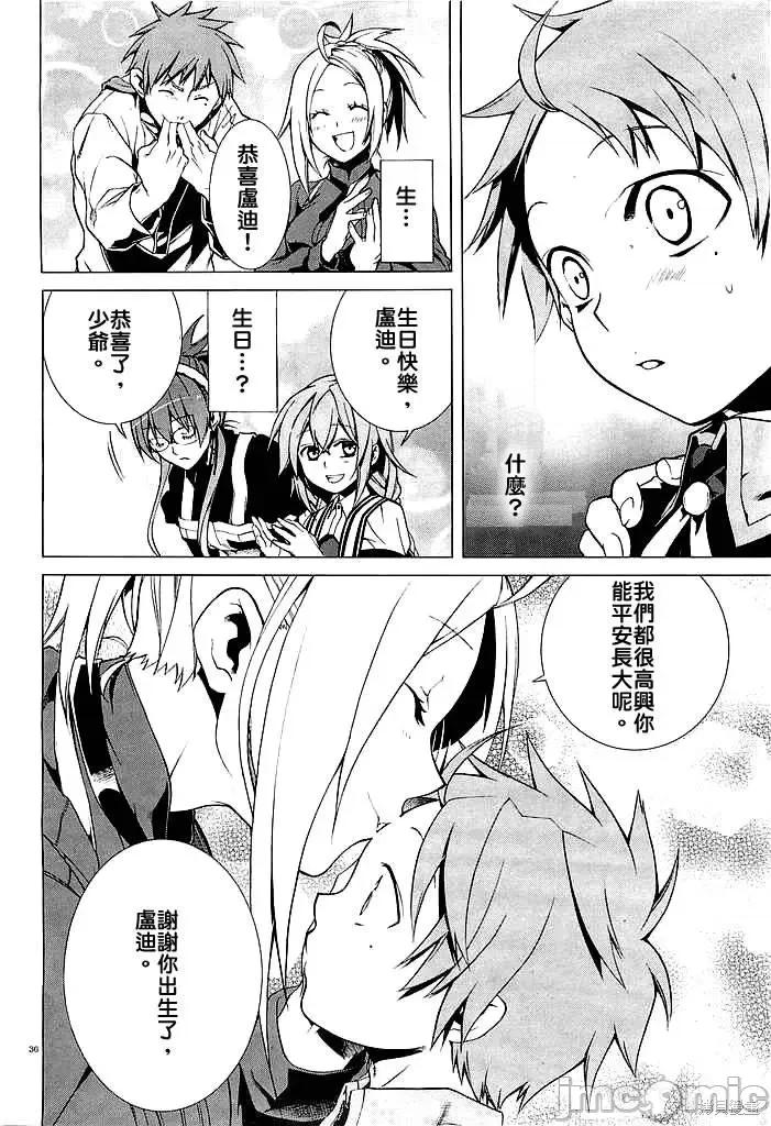 无职转生~在异世界认真地活下去 无职转生第02话.zip 第35页