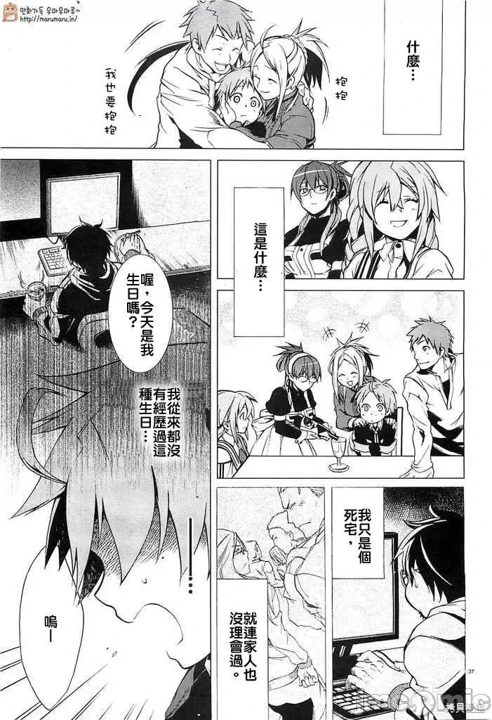 无职转生~在异世界认真地活下去 无职转生第02话.zip 第36页