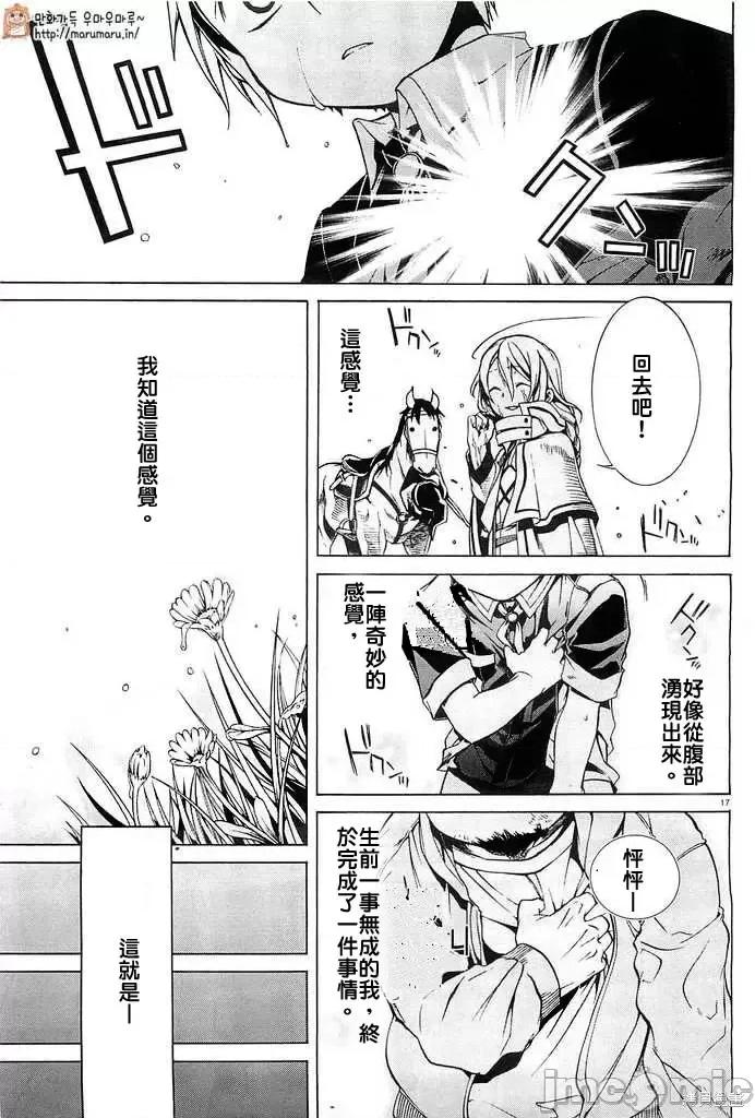 无职转生~在异世界认真地活下去 无职转生第03话.zip 第16页