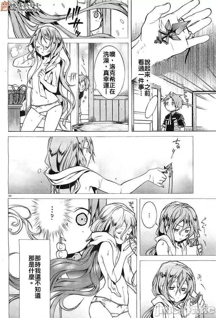 无职转生~在异世界认真地活下去 无职转生第03话.zip 第19页