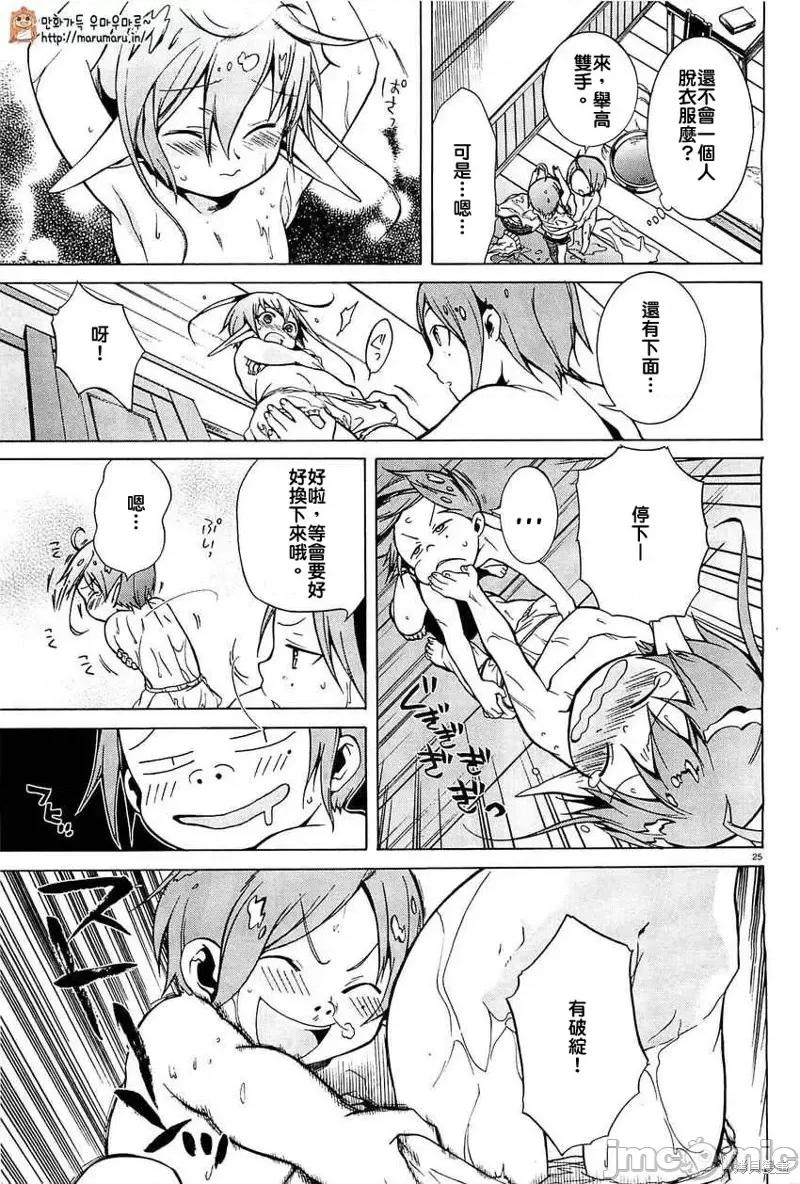 无职转生~在异世界认真地活下去 无职转生第04话.zip 第24页