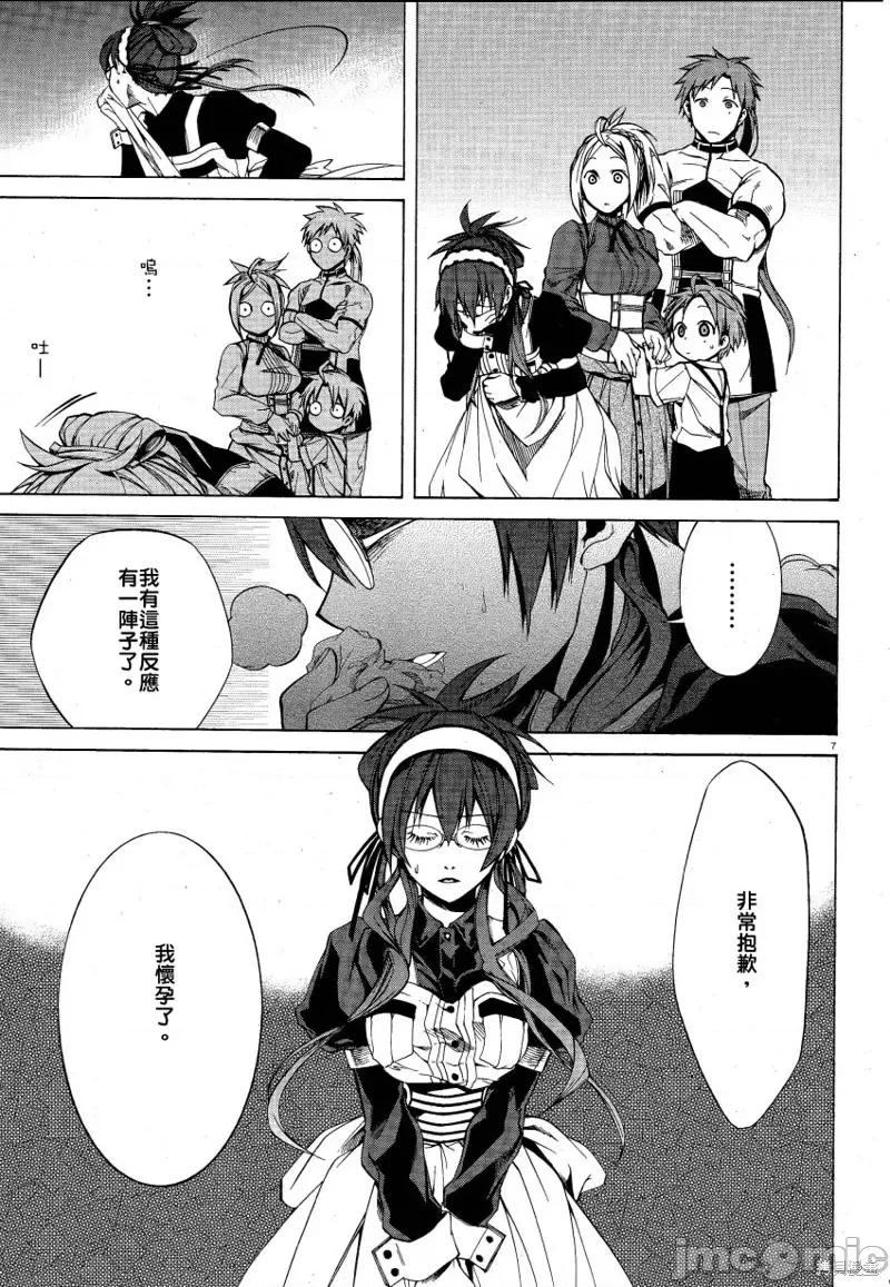 无职转生~在异世界认真地活下去 无职转生第05话.zip 第7页