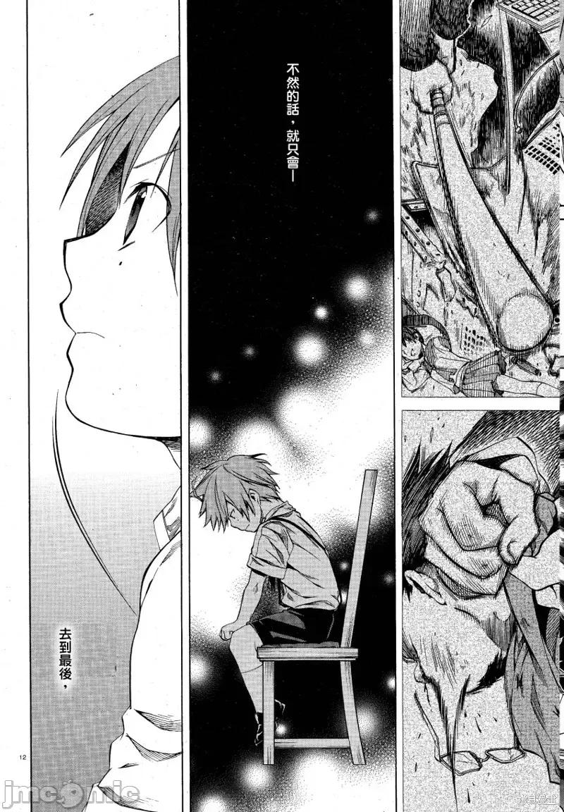 无职转生~在异世界认真地活下去 无职转生第05话.zip 第12页