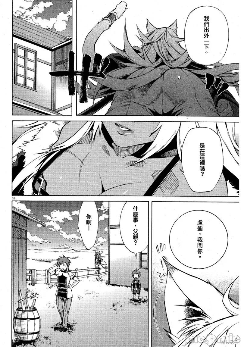 无职转生~在异世界认真地活下去 无职转生第05话.zip 第32页