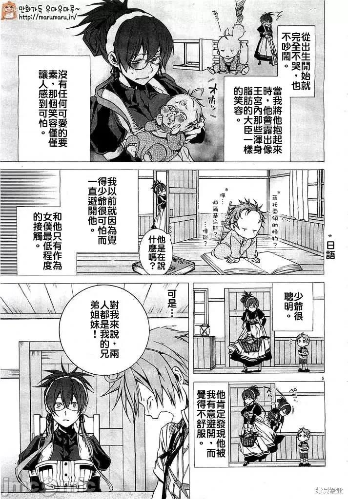 无职转生~在异世界认真地活下去 无职转生第5.5话.zip 第5页